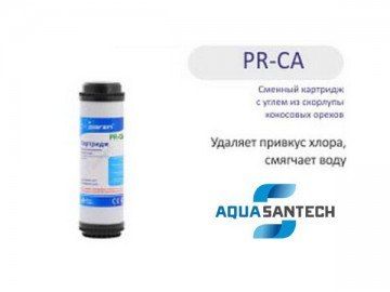 Картридж для фильтра воды углерод кокоса PR_CA