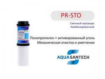 Картридж для фильтра воды комбинированный PR_STO