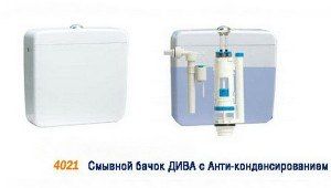 Сливной бачок унитаза ДИВА NOVA