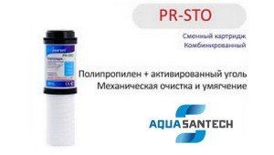 Картридж для фильтра воды комбинированный PR_STO
